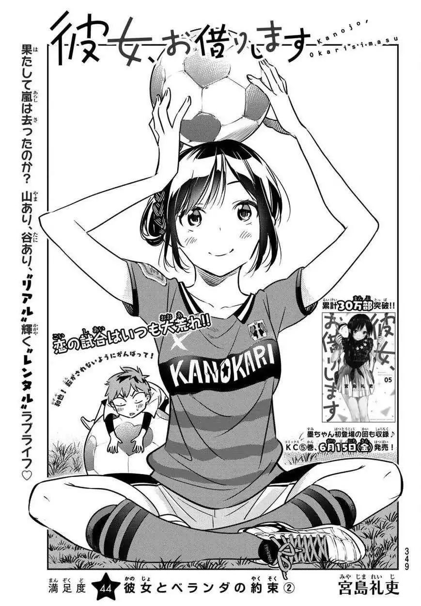 Kanojo, Okarishimasu Chapter 44 1